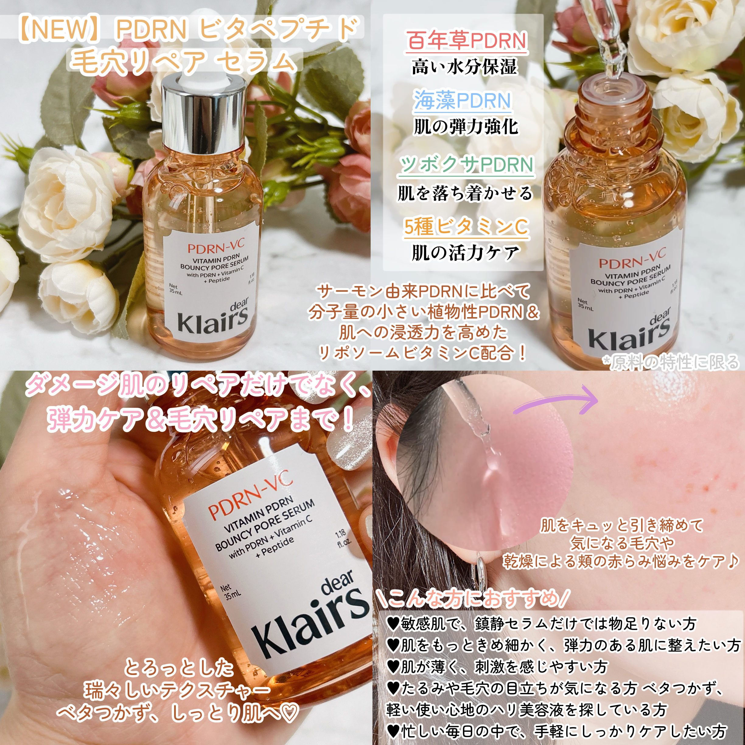 PDRNビタペプチド毛穴リペアセラム/Klairs/美容液を使ったクチコミ（2枚目）