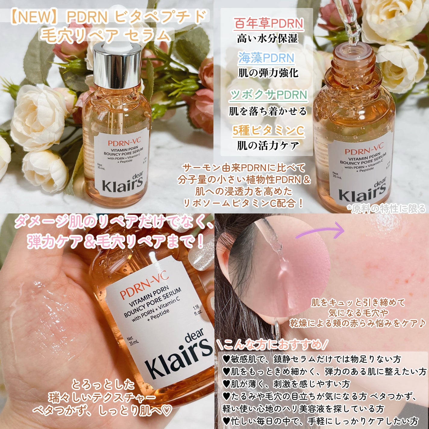 PDRNビタペプチド毛穴リペアセラム/Klairs/美容液を使ったクチコミ(2枚目)