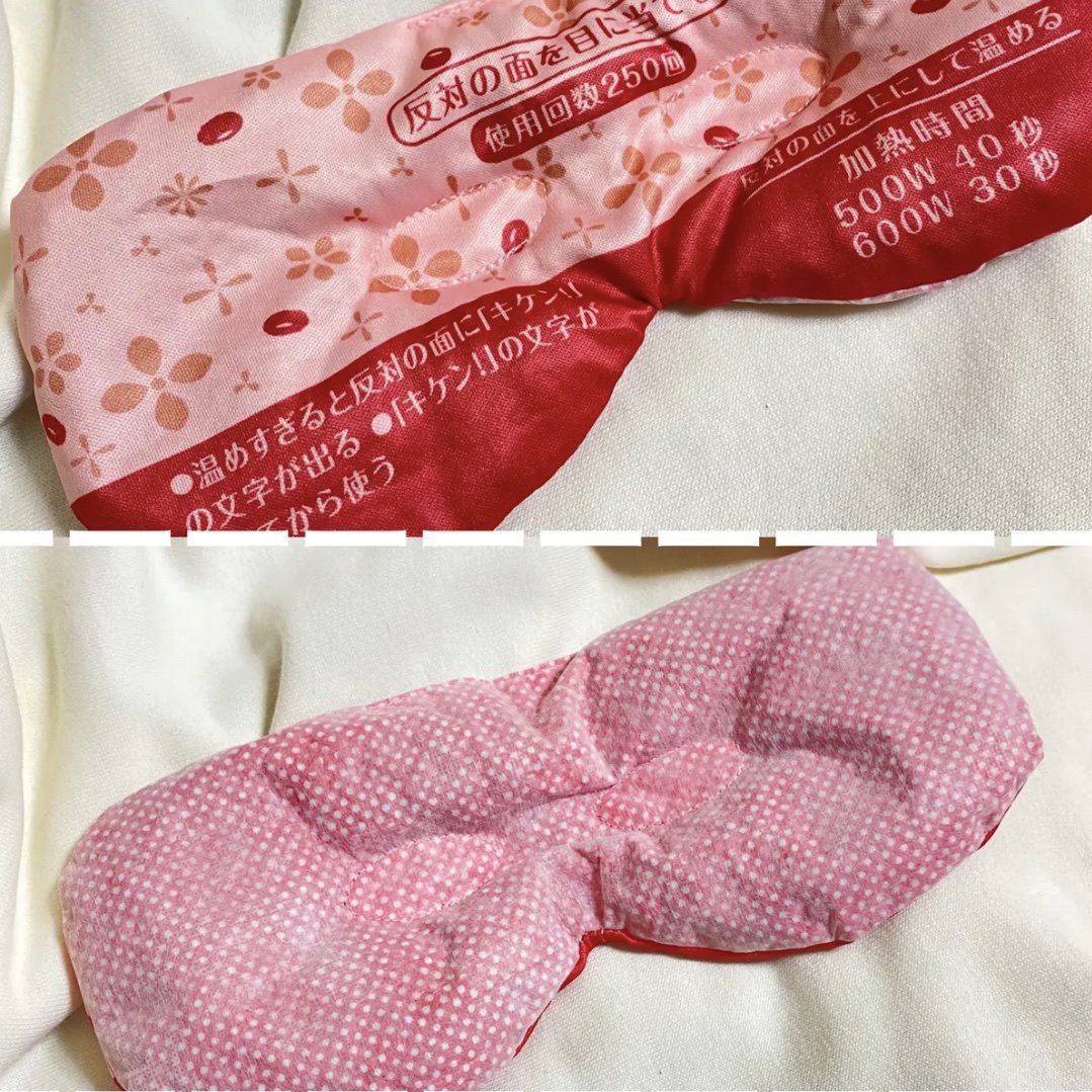 あずきのチカラ 目もと用/桐灰化学/ホットアイマスクを使ったクチコミ（2枚目）