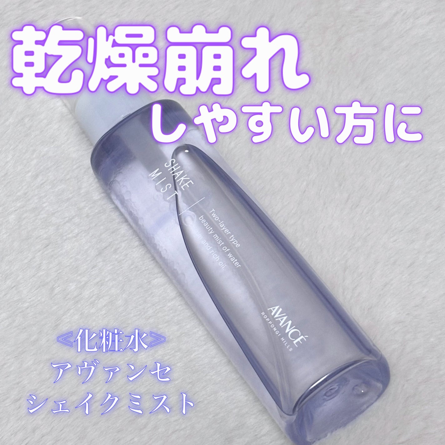 ã¢ãŽã¡ã³ã» ã·ã§ã€ã¯ãã¹ã ãã£ãšã/ã¢ãŽã¡ã³ã»/ãã¹ãç¶åç²§æ°Žã䜿ã£ãã¯ãã³ãïŒ1æç®ïŒ