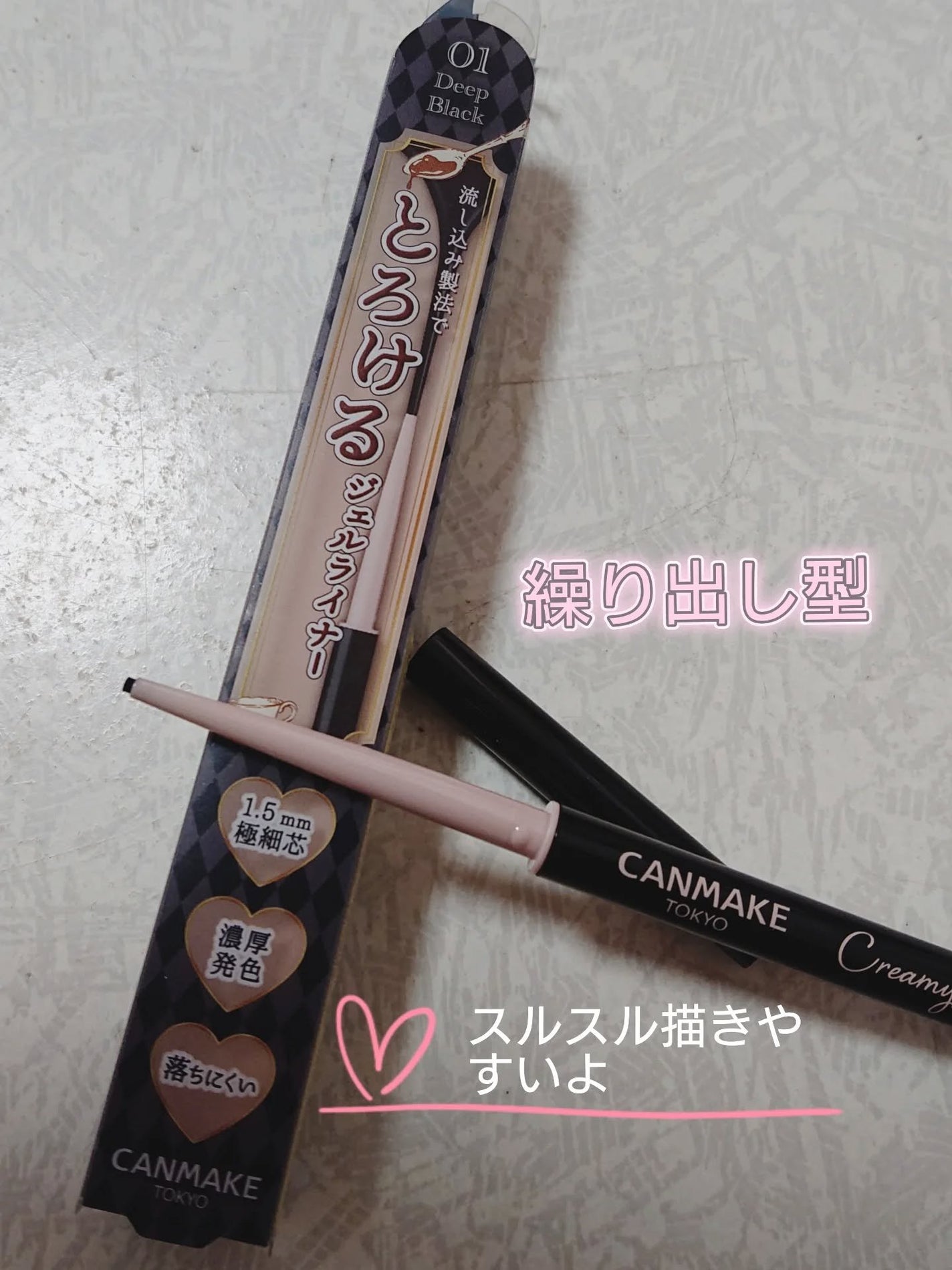 クリーミータッチライナー/キャンメイク/ジェルアイライナーを使ったクチコミ(2枚目)