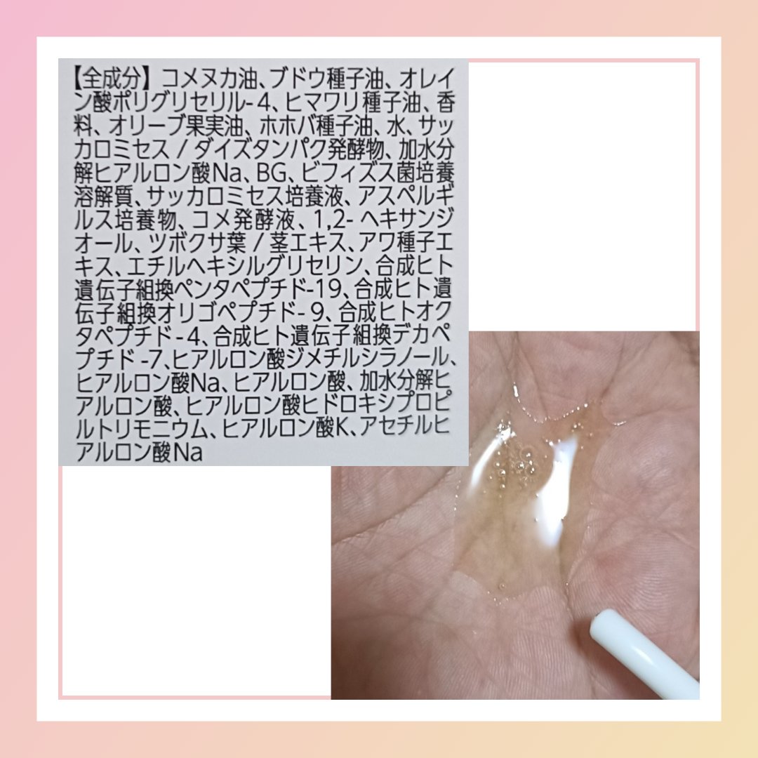 Neuropep 8 Reset Cleansing Oil /DOPAMY/オイルクレンジングを使ったクチコミ（2枚目）