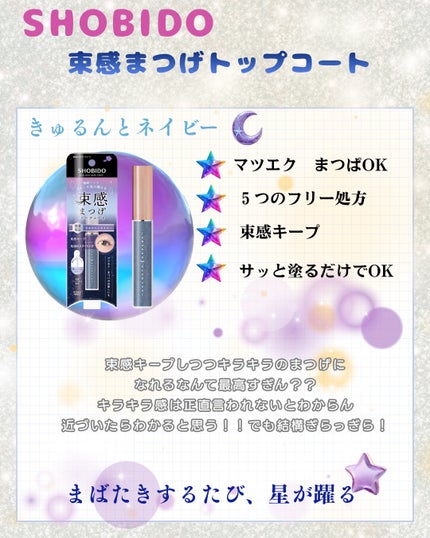 束感まつげコーミングピンセット/SHOBIDO/その他化粧小物を使ったクチコミ(4枚目)