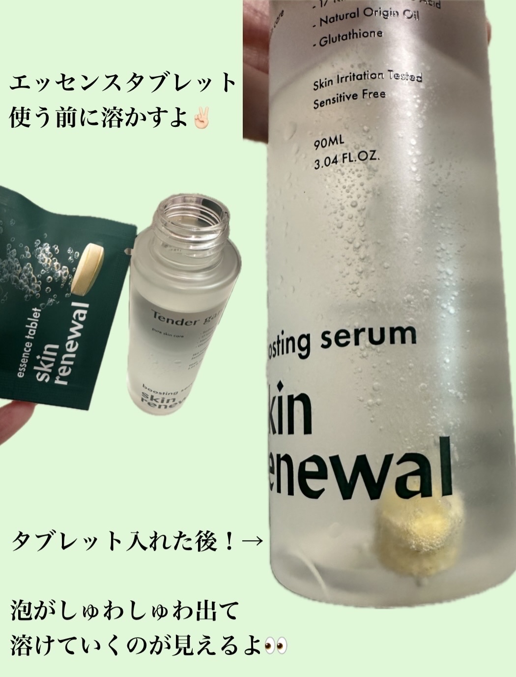 を使ったクチコミ（3枚目）