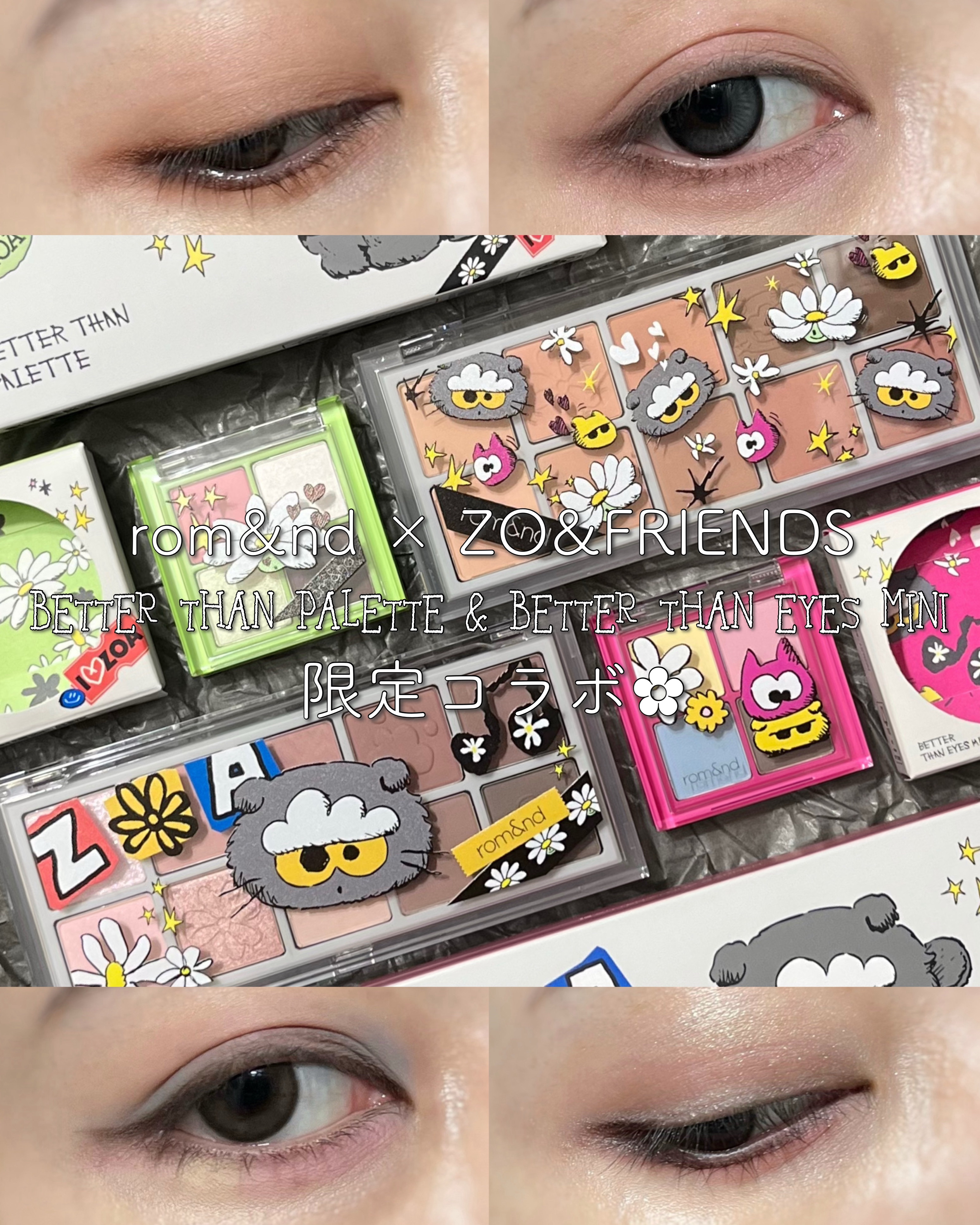 ベターザンパレット/rom&nd/アイシャドウパレットを使ったクチコミ（1枚目）