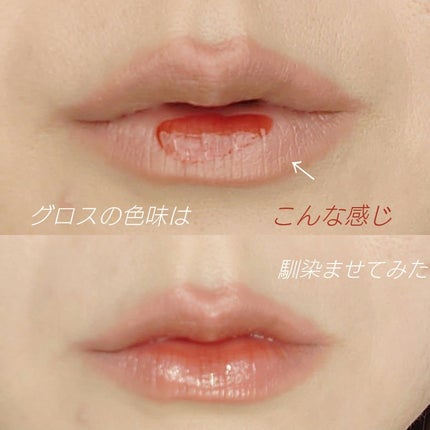 ジェルフィットグロス 【日本限定】カフェインチェリーグロス/AMUSE/リップグロスの画像