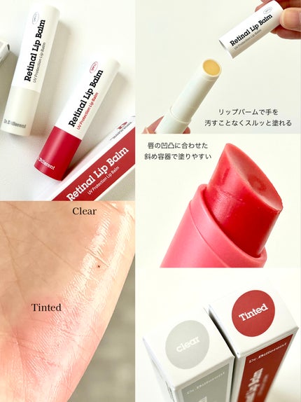 レチナールリップバーム/Dr.Different/リップバームを使ったクチコミ(2枚目)