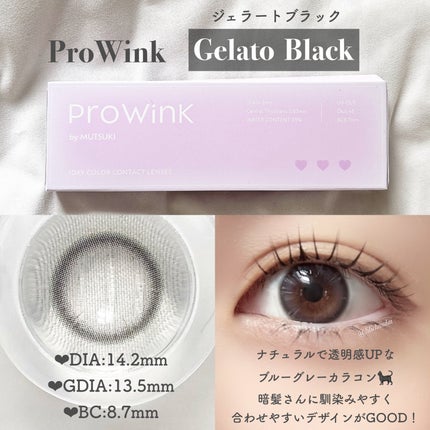 ProWink 1day/ProWink/ワンデー(1DAY)カラコンを使ったクチコミ(4枚目)