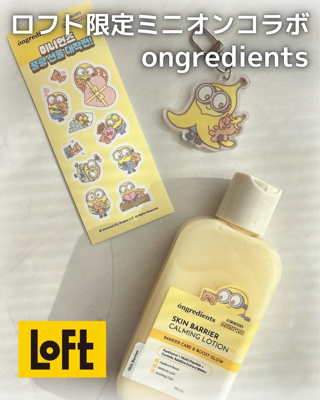 オングリディエンツ スキンバリアカーミングローション EX/Ongredients/乳液を使ったクチコミ(1枚目)