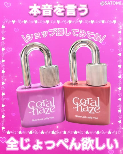 グロウロックゼリーティント/Coralhaze/リップティントを使ったクチコミ(7枚目)