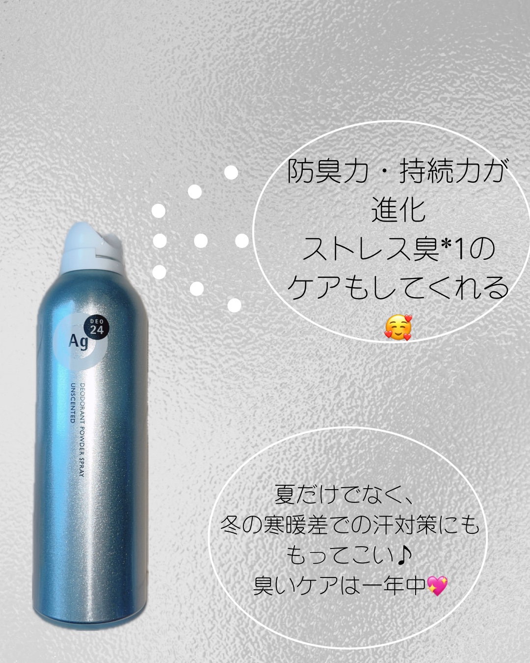 パウダースプレー （無香性）/エージーデオ24/デオドラント・制汗剤を使ったクチコミ（2枚目）