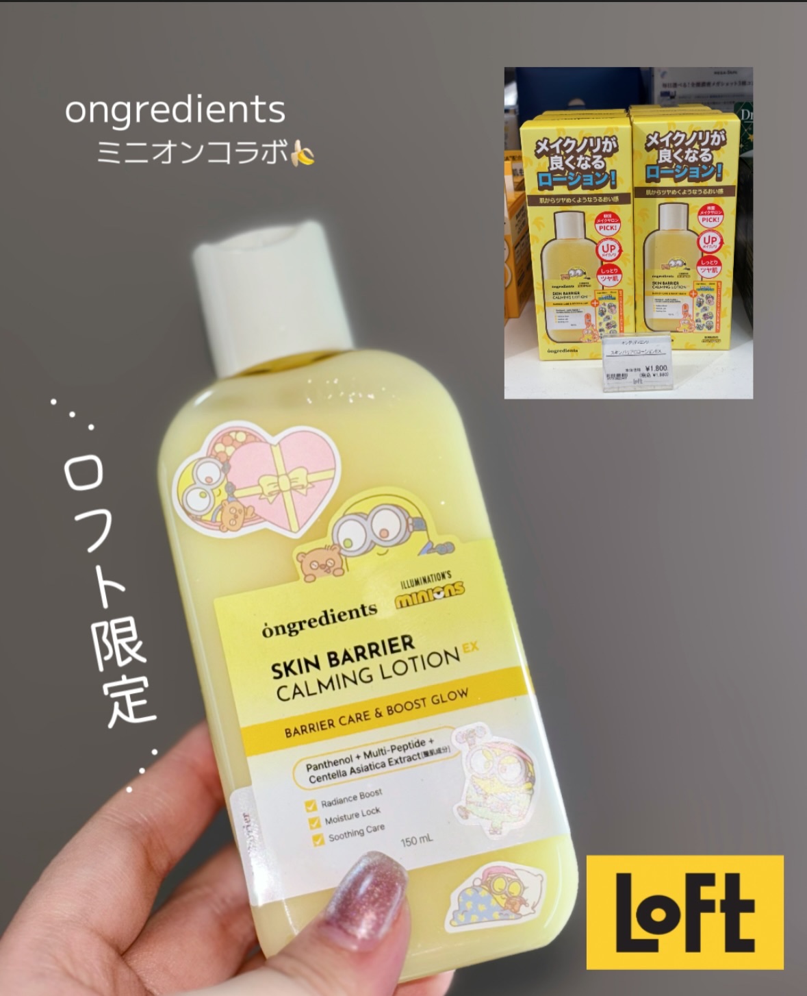 オングリディエンツ スキンバリアカーミングローション EX/Ongredients/乳液を使ったクチコミ（1枚目）