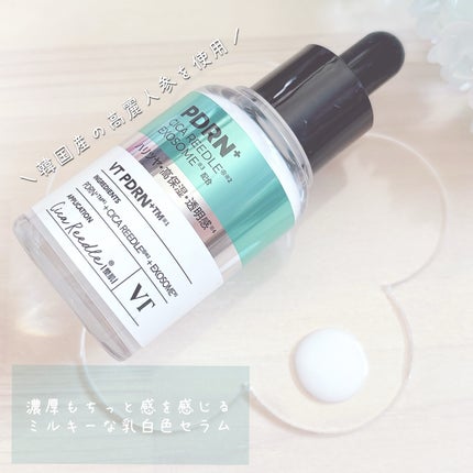 リードルS PDRN+ セラム/VT/美容液を使ったクチコミ(2枚目)
