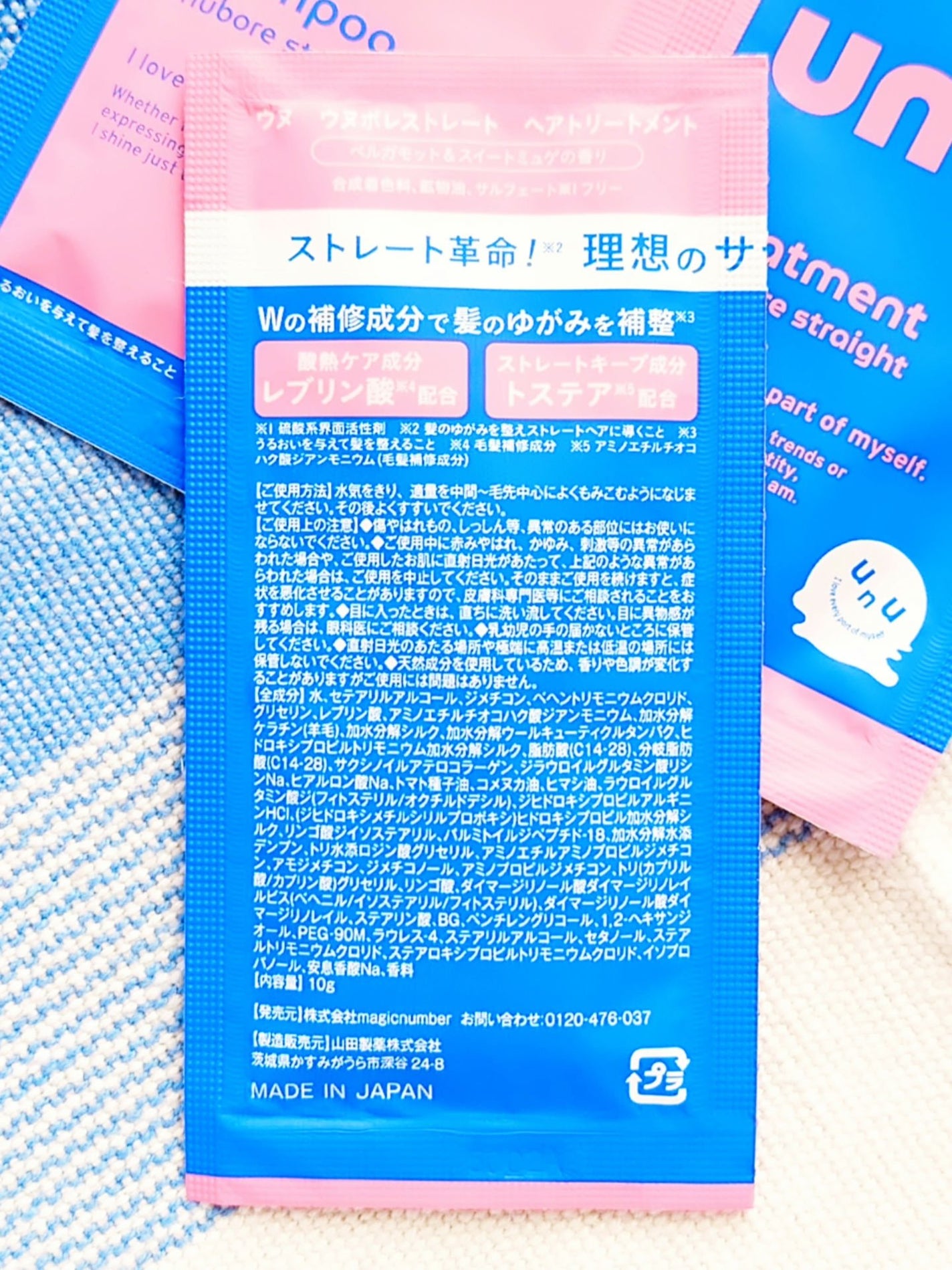 ウヌ ウヌボレストレート シャンプー/ヘアトリートメント/unu/市販シャンプーを使ったクチコミ(9枚目)