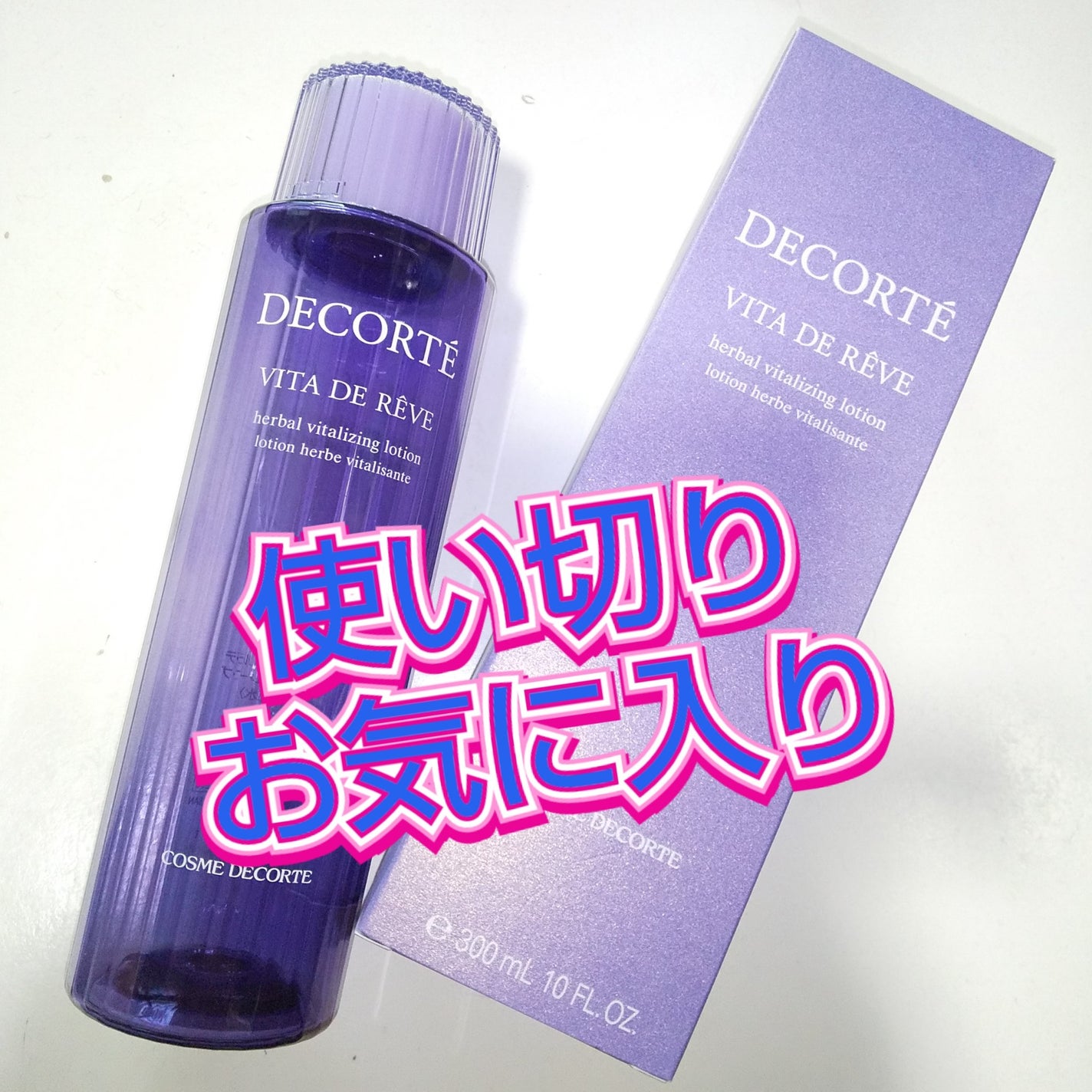 ヴィタ ドレーブ/DECORTÉ/ブースター・導入液を使ったクチコミ(1枚目)