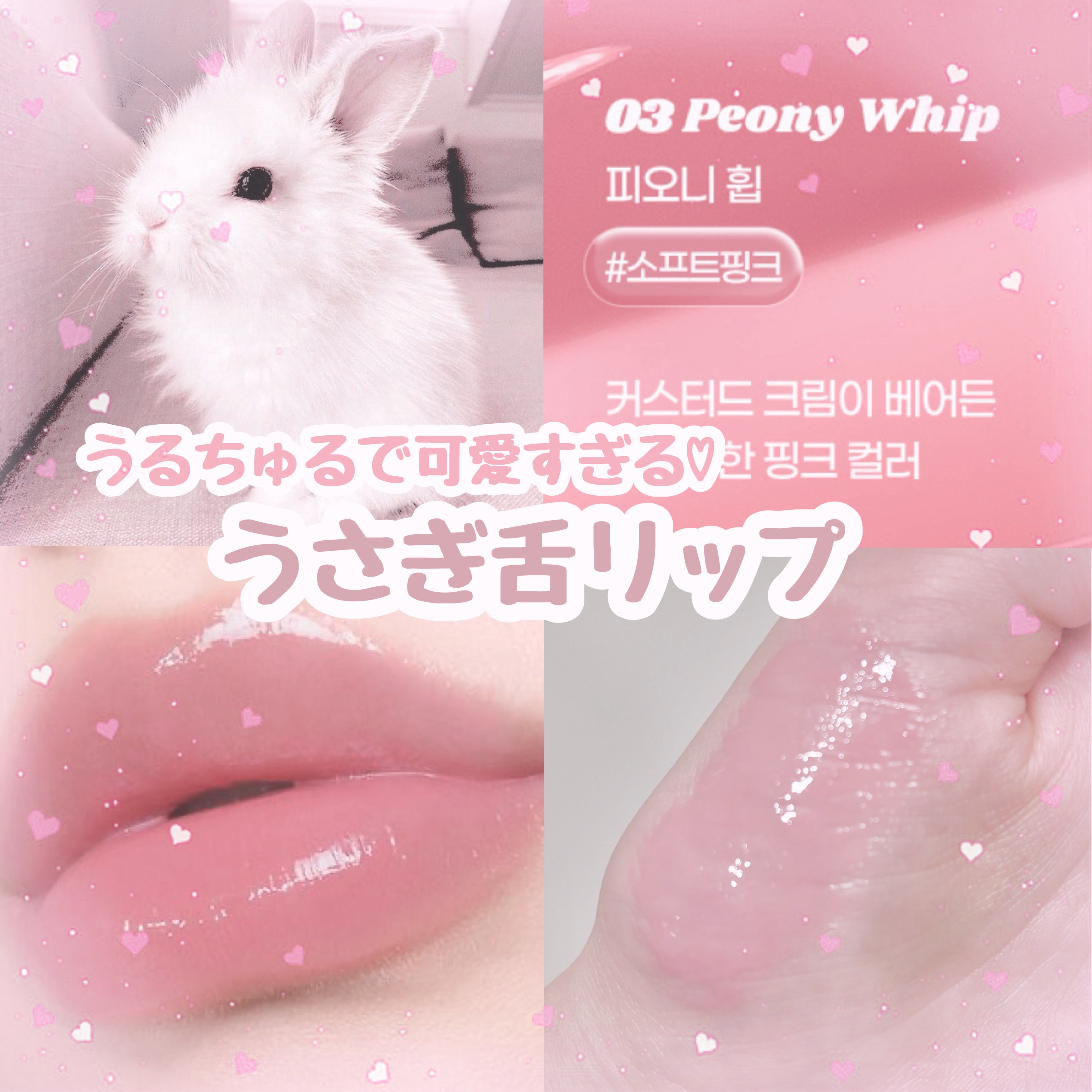 バブルジャムグロス/IPKN/リップグロスを使ったクチコミ（1枚目）