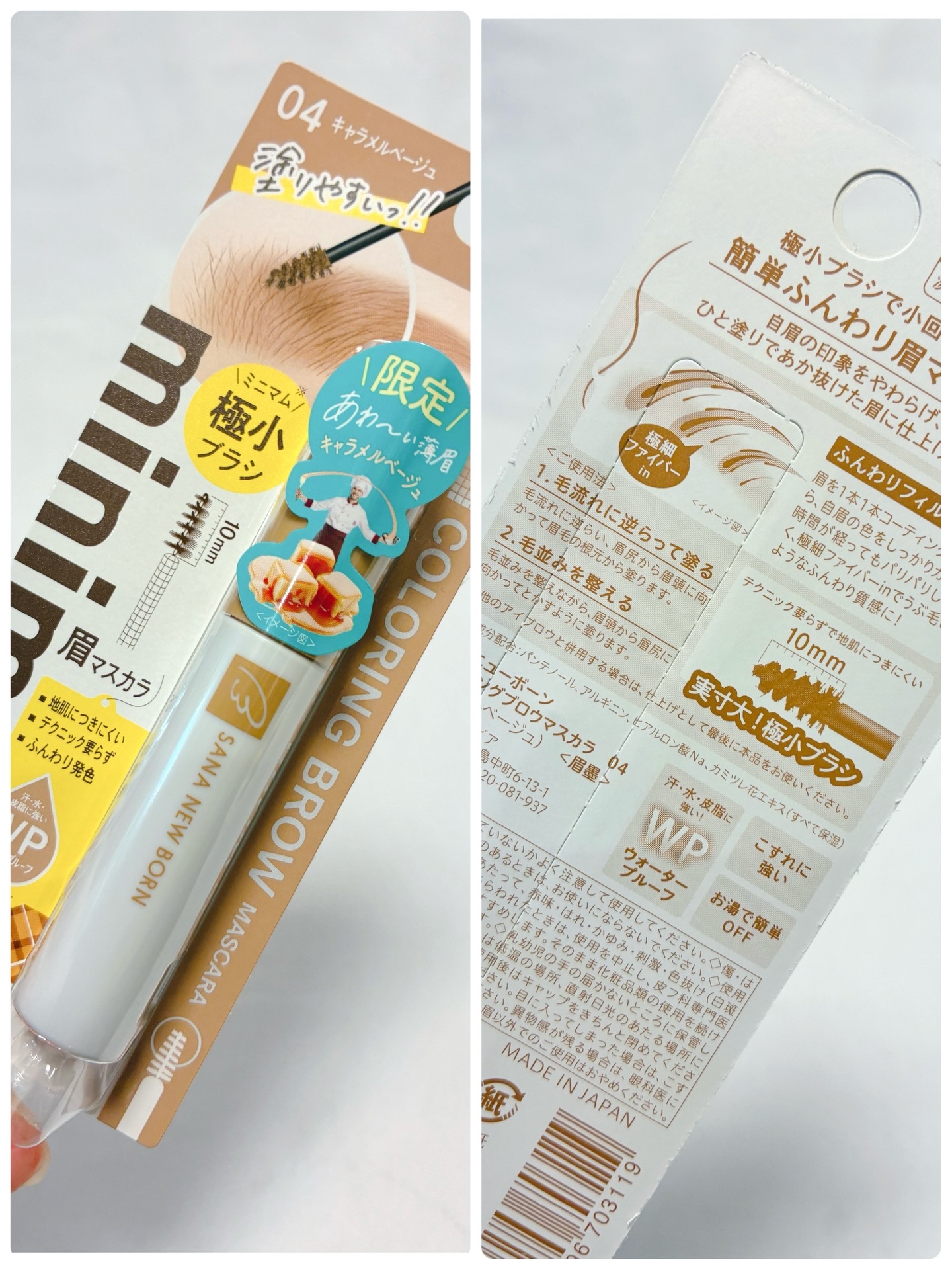 サナ ニューボーン パーフェクトアイブロウ/サナ ニューボーン/アイブロウペンシルを使ったクチコミ（3枚目）