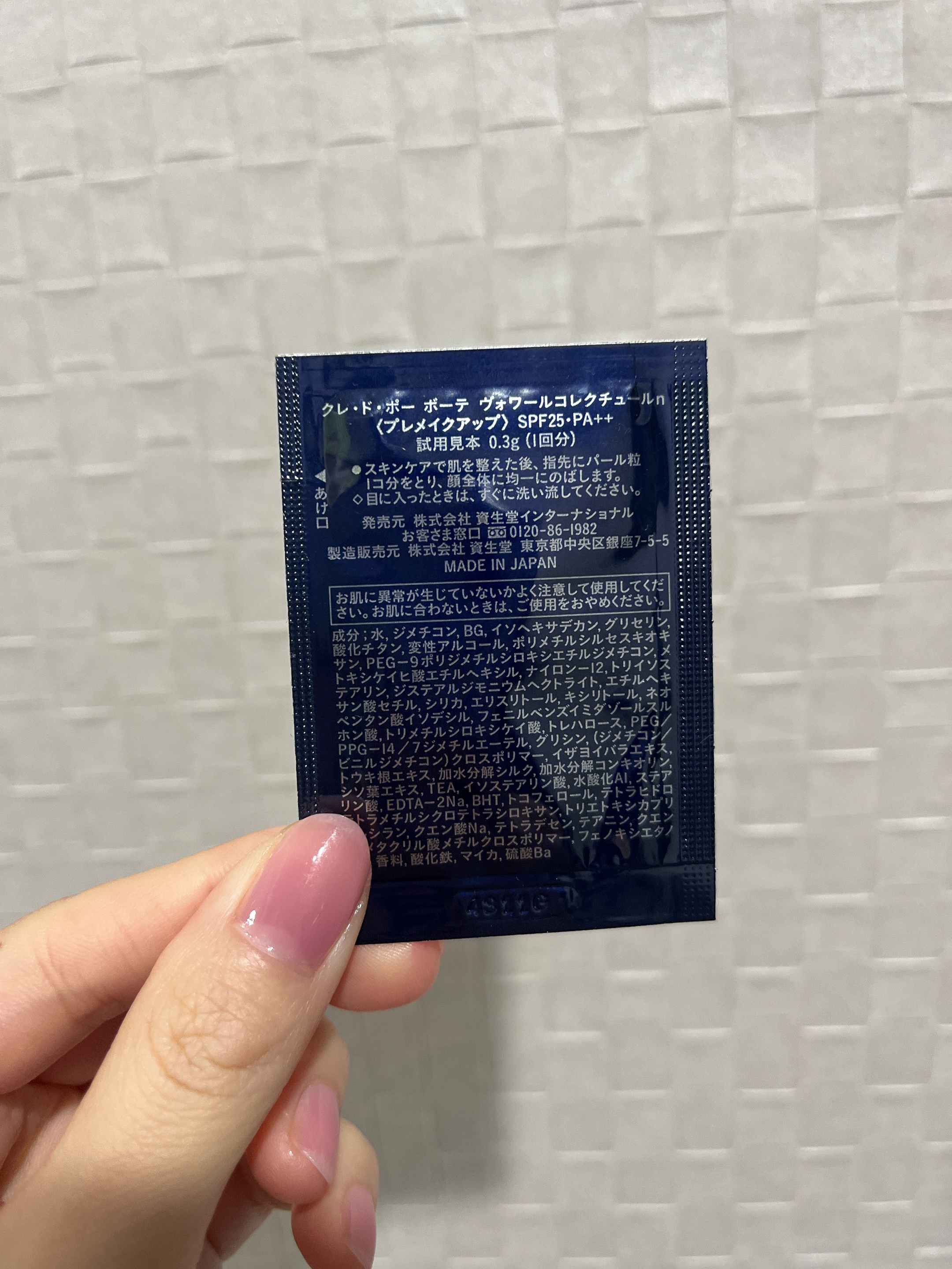 ヴォワールコレクチュールｎ/クレ・ド・ポー ボーテ/化粧下地を使ったクチコミ（2枚目）