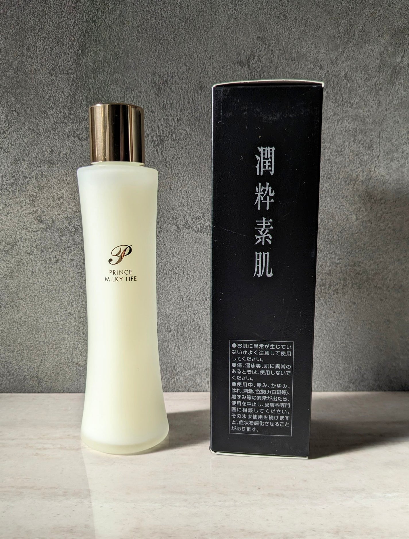 コスメ大好き☆きらら on LIPS 「コエタスのモニターキャンペーンを通して、プリンス ミルキィライ..」(2枚目)