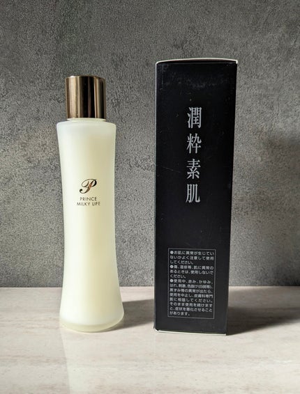 コスメ大好き☆きらら on LIPS 「コエタスのモニターキャンペーンを通して、プリンス ミルキィライ..」(2枚目)