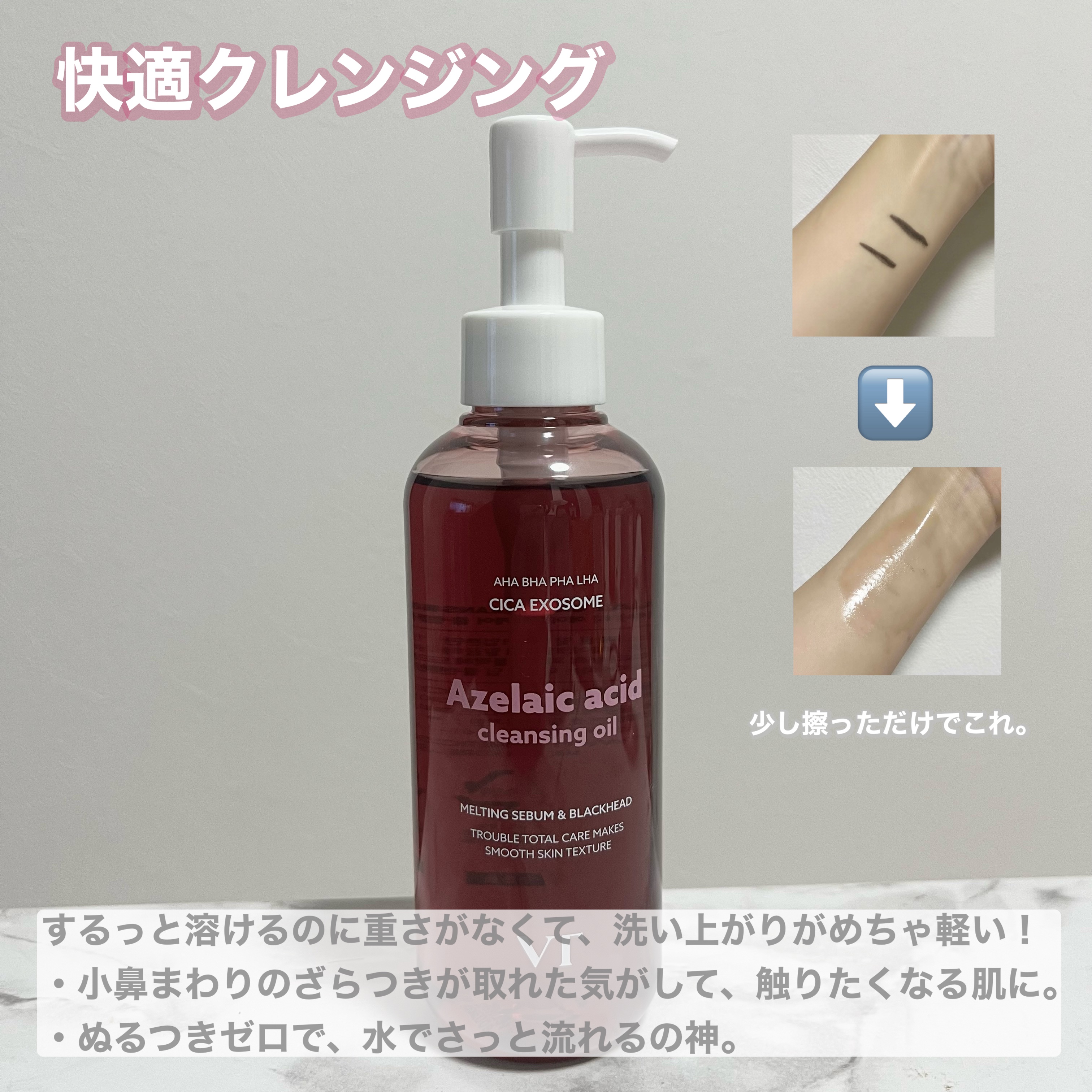 VT AZケア トナーパッドのクチコミ「【PR】
肌荒れ・赤み・ざらつきをまとめてケアできる成分✨
角質を整えて、肌の調子を安定させて.....」（3枚目）