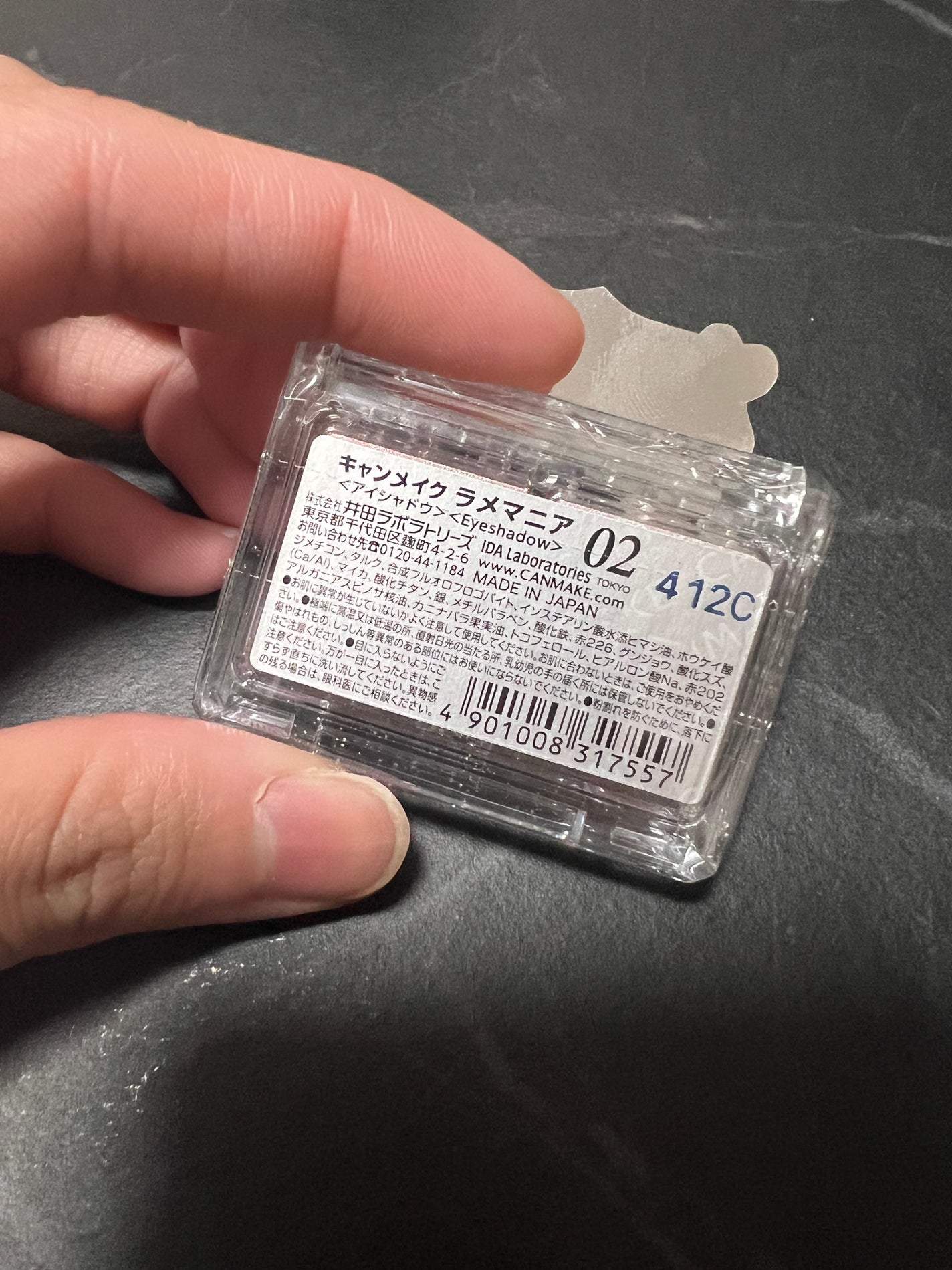ラメマニア/キャンメイク/アイシャドウを使ったクチコミ(2枚目)
