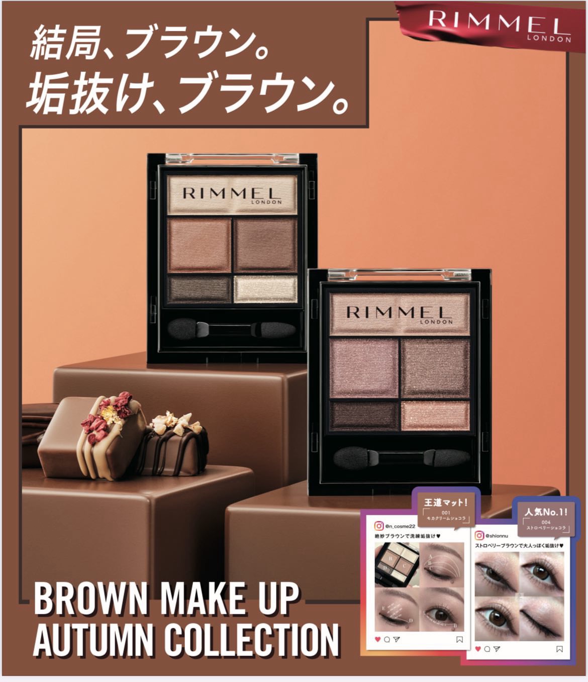 ワンダー スウィート アイシャドウ/リンメル ロンドン/アイシャドウパレットを使ったクチコミ（3枚目）