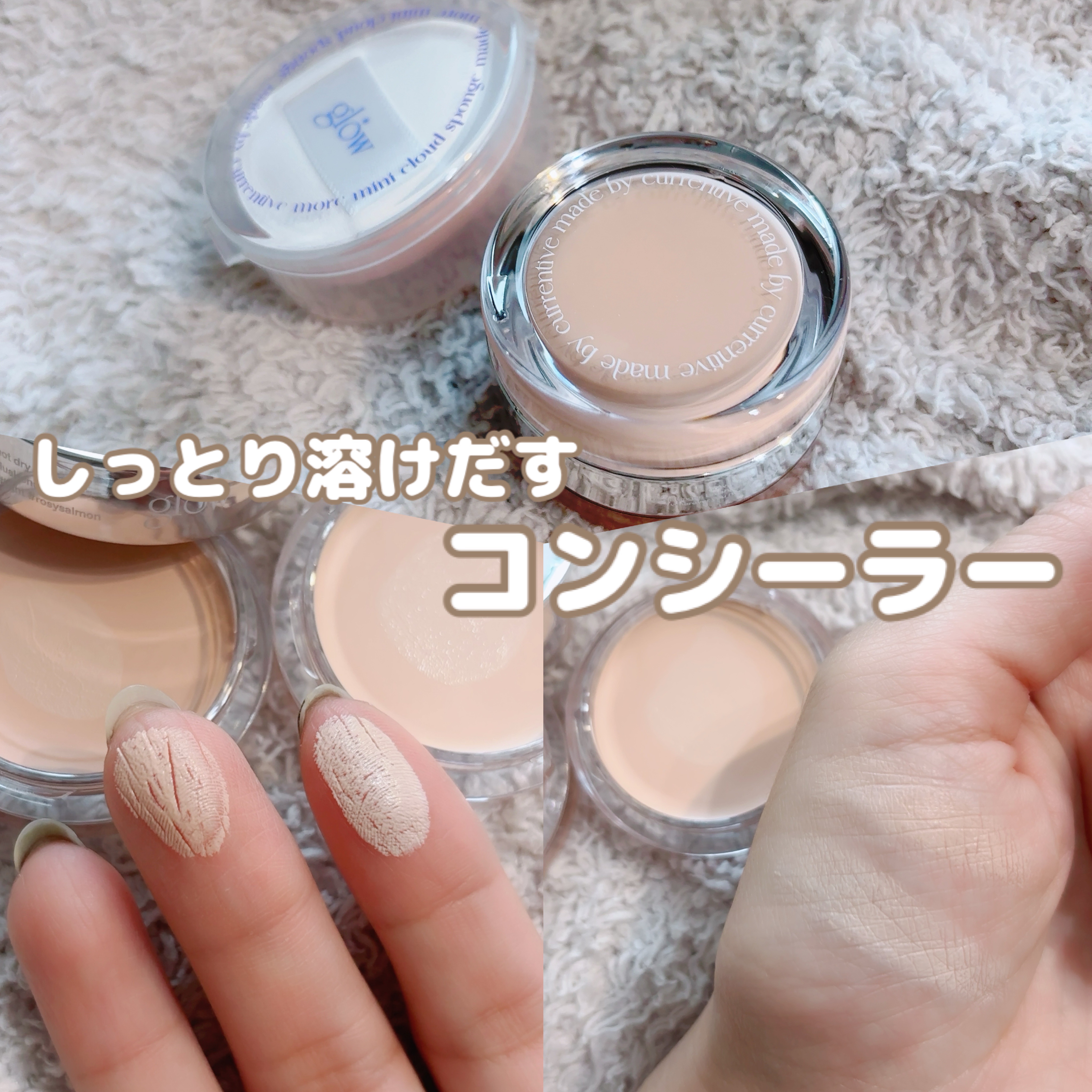 ノットドライコンシーラー/glow/クリームコンシーラーを使ったクチコミ（1枚目）