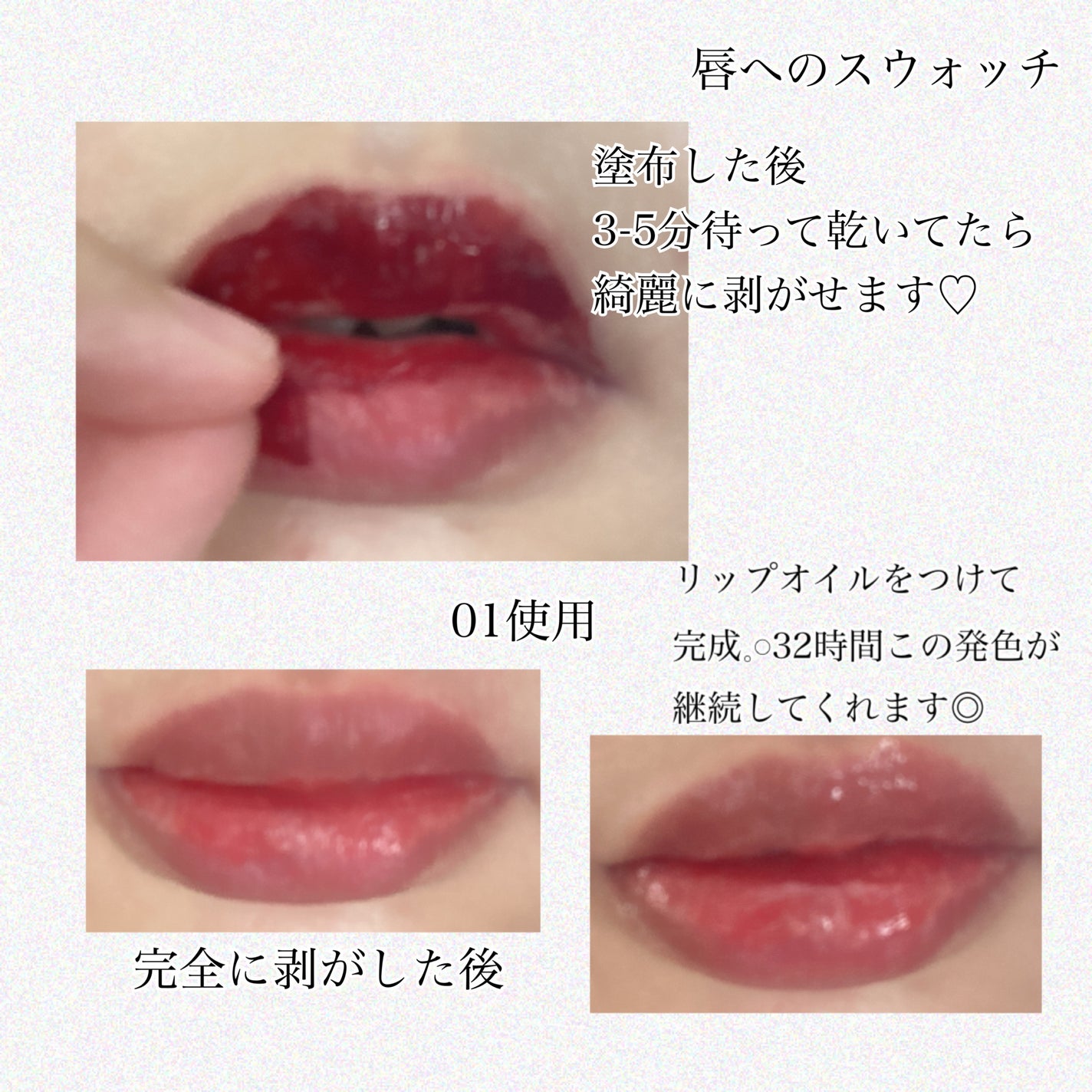 ウォータープランピング リップタトゥー/ベリサム/口紅を使ったクチコミ(3枚目)