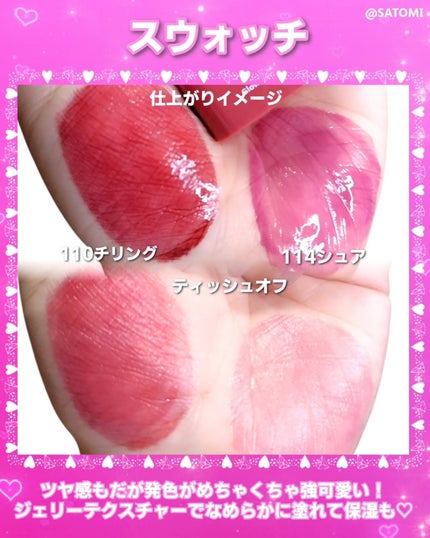 グロウロックゼリーティント/Coralhaze/リップティントを使ったクチコミ(5枚目)