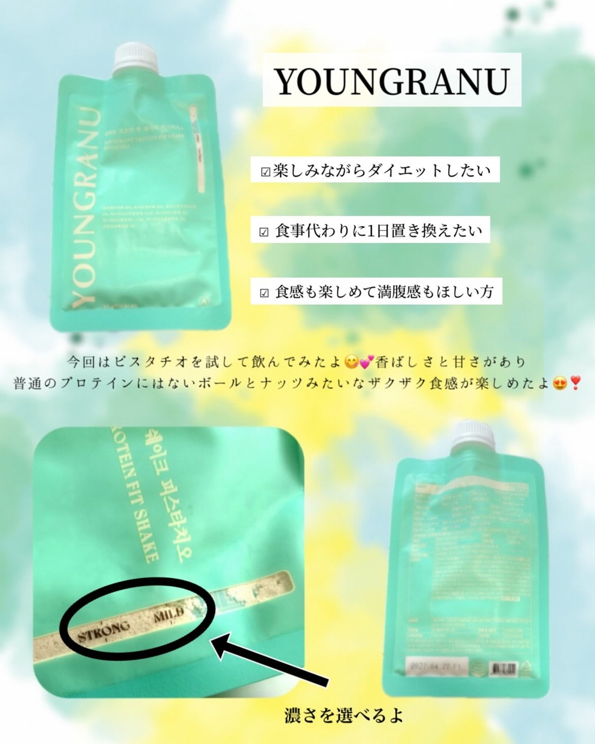 ヨンラニュープロテインフィットシェイク/ESTHER FORMULA/その他食品を使ったクチコミ(4枚目)