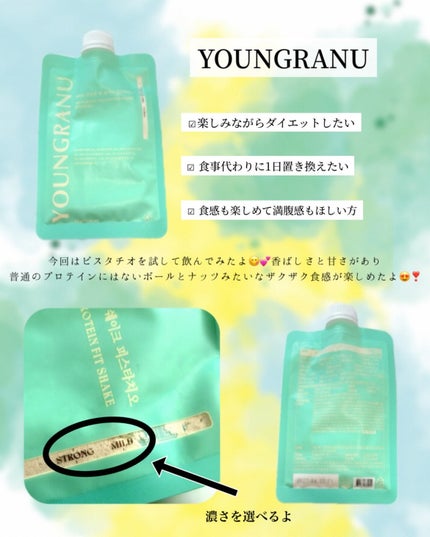 ヨンラニュープロテインフィットシェイク/ESTHER FORMULA/その他食品を使ったクチコミ(4枚目)