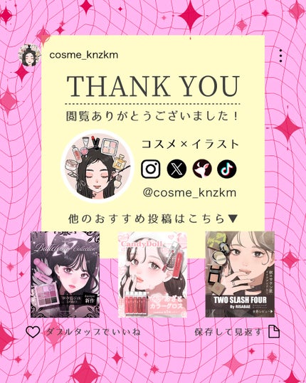 ジェリータトゥーティント/ベリサム/リップティントを使ったクチコミ(8枚目)