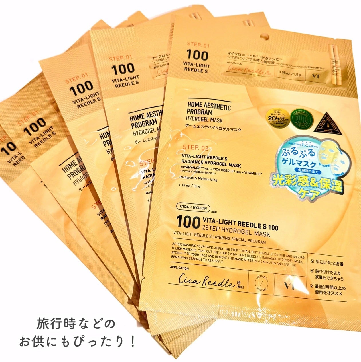 ビタライト リードルショット100 2ステップハイドロゲルマスク/VT/シートマスク・パックを使ったクチコミ(3枚目)