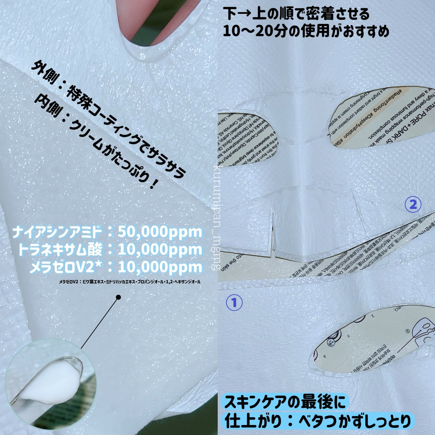 ポアブライトニングシミケアクリームラッピングパック/celimax/シートマスク・パックを使ったクチコミ(3枚目)