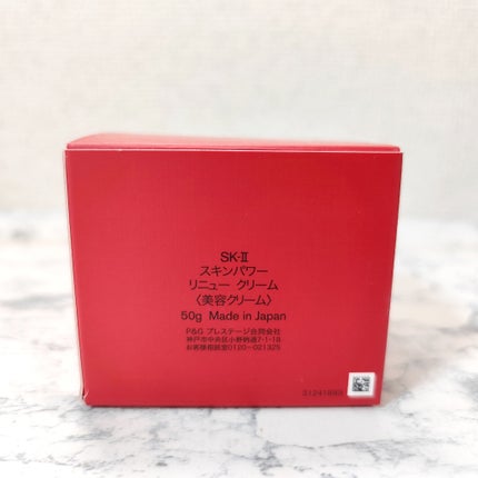 SK-II スキンパワー リニュー クリーム/SK-II/フェイスクリームを使ったクチコミ(2枚目)