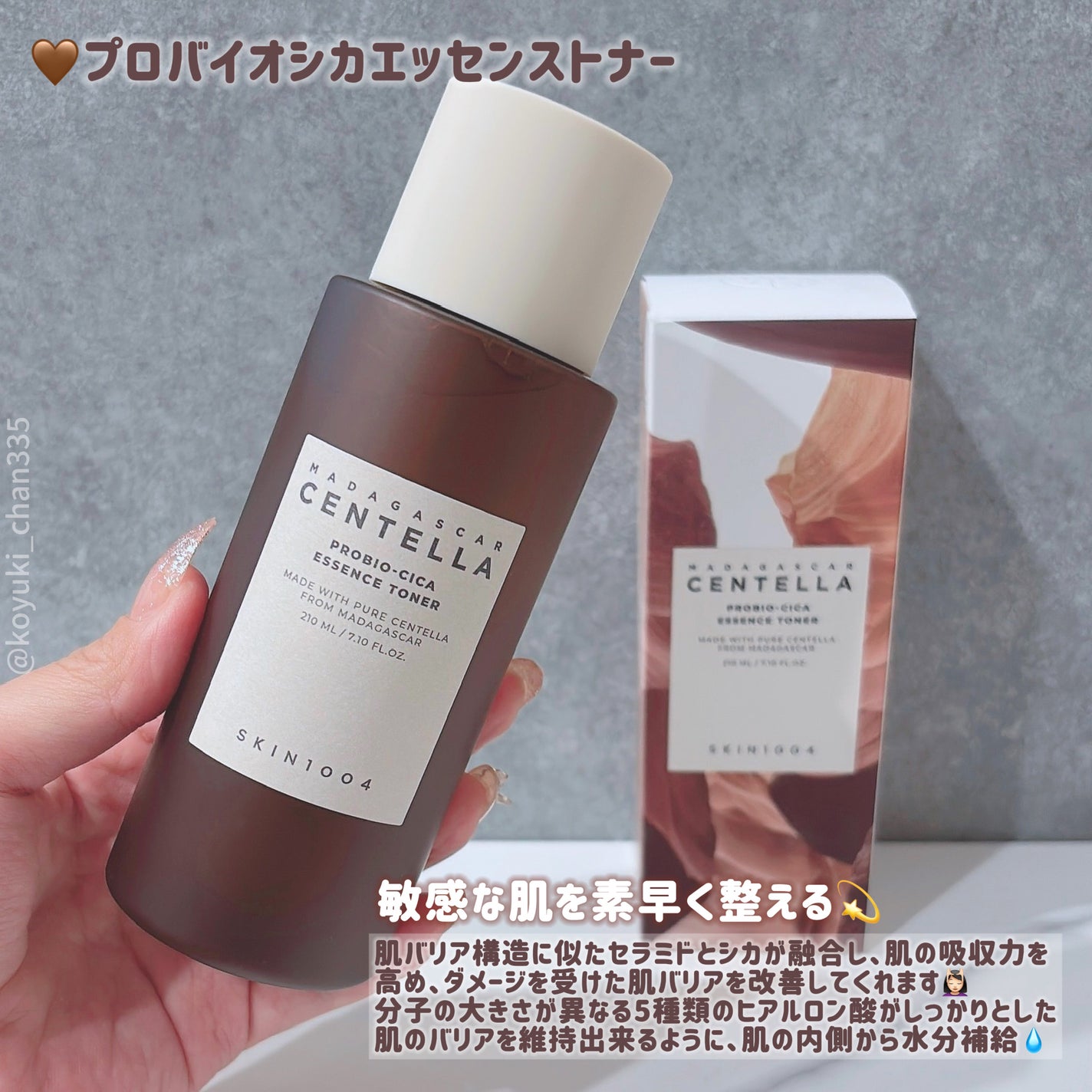 プロバイオシカ インテンシブ アンプル/SKIN1004/美容液を使ったクチコミ(2枚目)