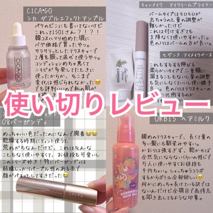 アイクリームプライマー/キャンメイク/アイシャドウベースを使ったクチコミ(1枚目)