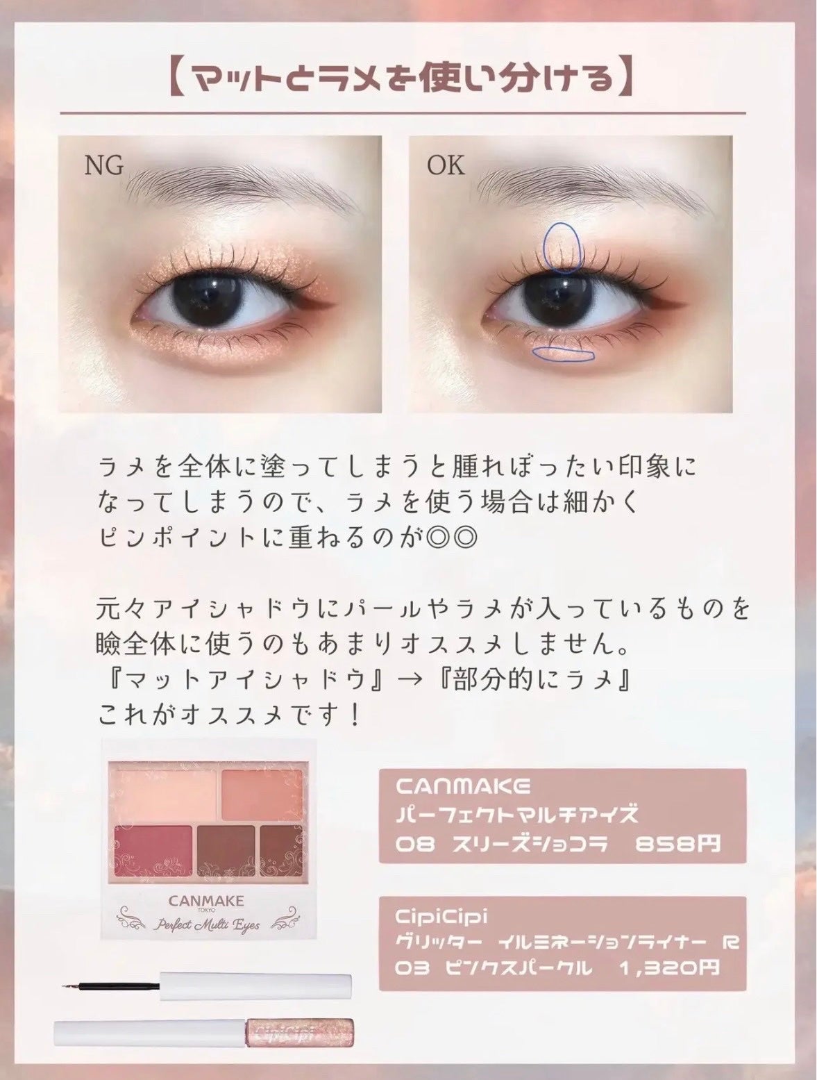 パーフェクトマルチアイズ/キャンメイク/アイシャドウパレットを使ったクチコミ(6枚目)