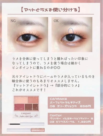 パーフェクトマルチアイズ/キャンメイク/アイシャドウパレットを使ったクチコミ(6枚目)