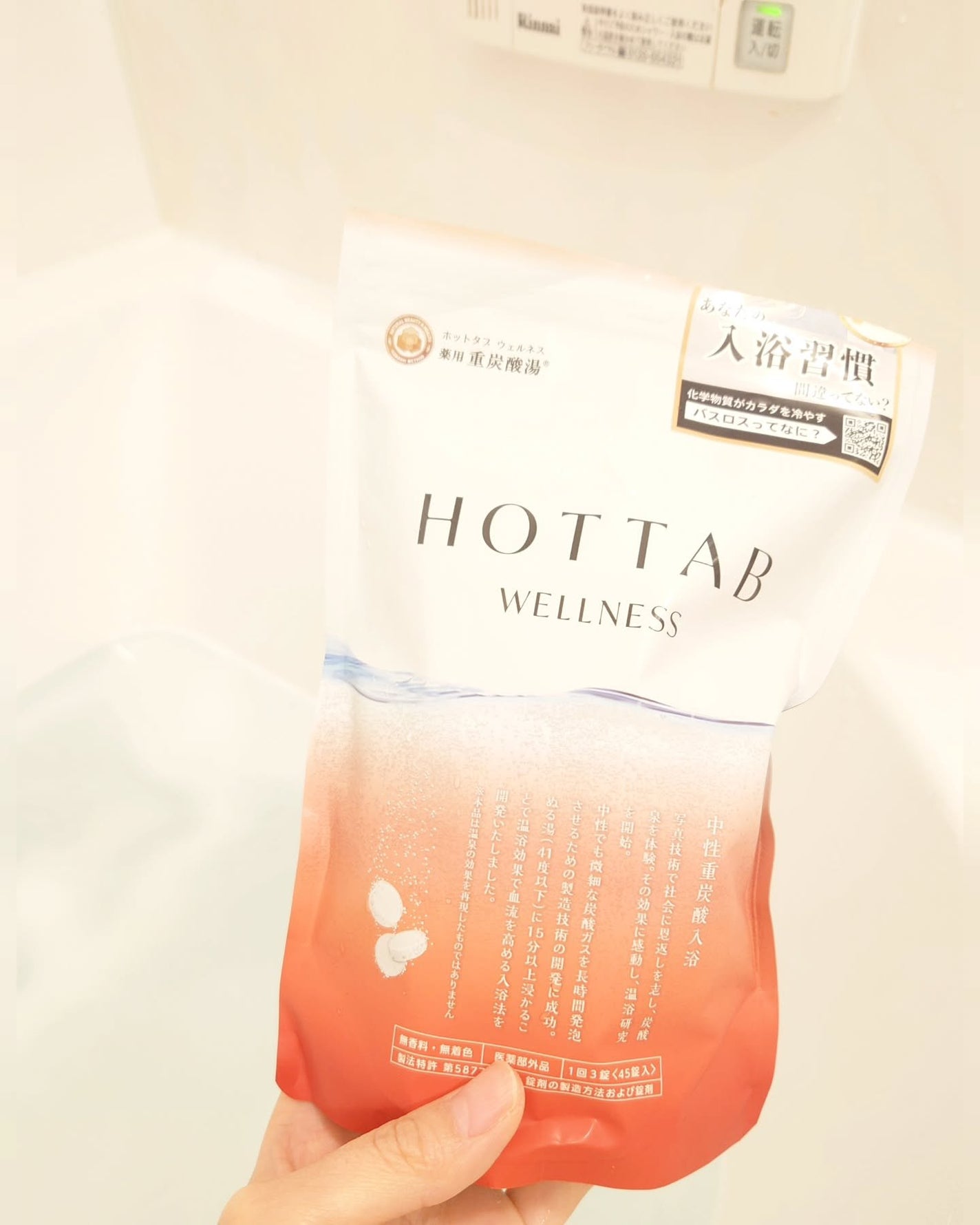 薬用 HOT TAB WELLNESS /HOT TAB/炭酸系入浴剤を使ったクチコミ(5枚目)