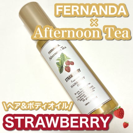 ヘア&ボディオイル/フェルナンダ/ボディオイルを使ったクチコミ(1枚目)