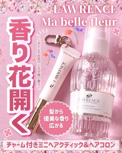ロウレンス シャイニングスルーヘアコロン マベルフルール/ロウレンス /香水(レディース)を使ったクチコミ(1枚目)