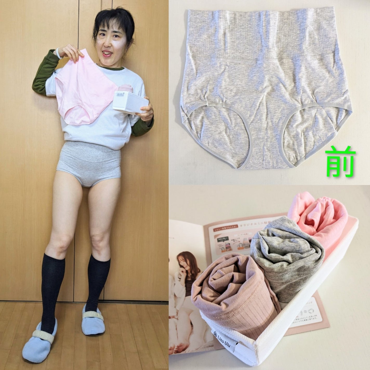 温活美人ショーツ/LinoUlu/その他生理用品を使ったクチコミ(1枚目)