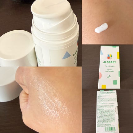 アロベビー フェイスクリーム/ALOBABY/その他スキンケアを使ったクチコミ(2枚目)