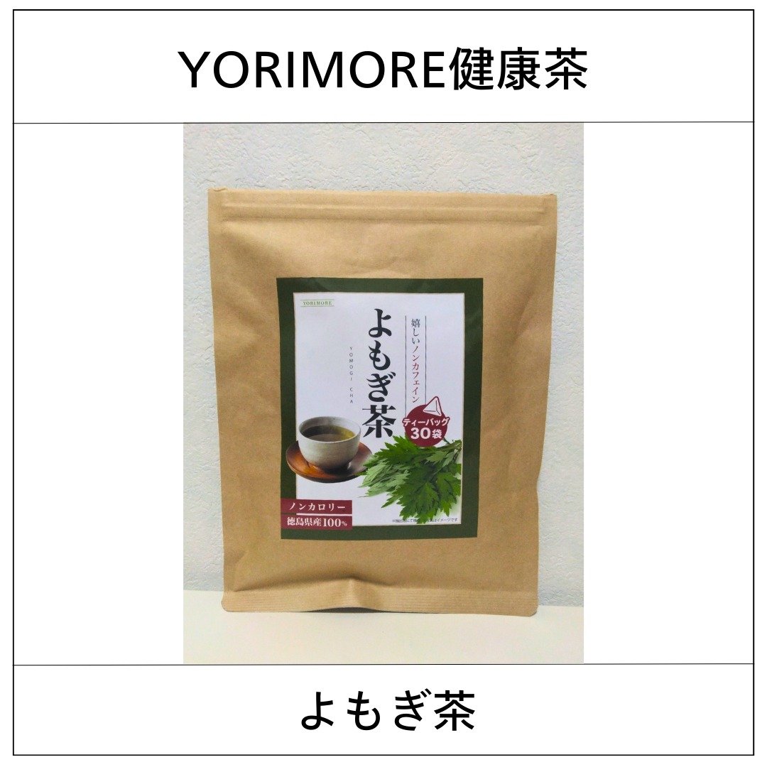 YORIMORE健康茶　よもぎ茶/YORIMORE/その他ドリンクを使ったクチコミ（1枚目）