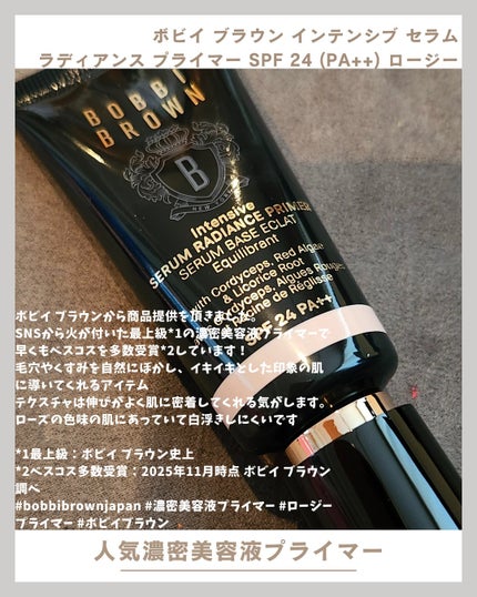 インテンシブ セラム ラディアンス プライマー/BOBBI BROWN/化粧下地を使ったクチコミ(1枚目)