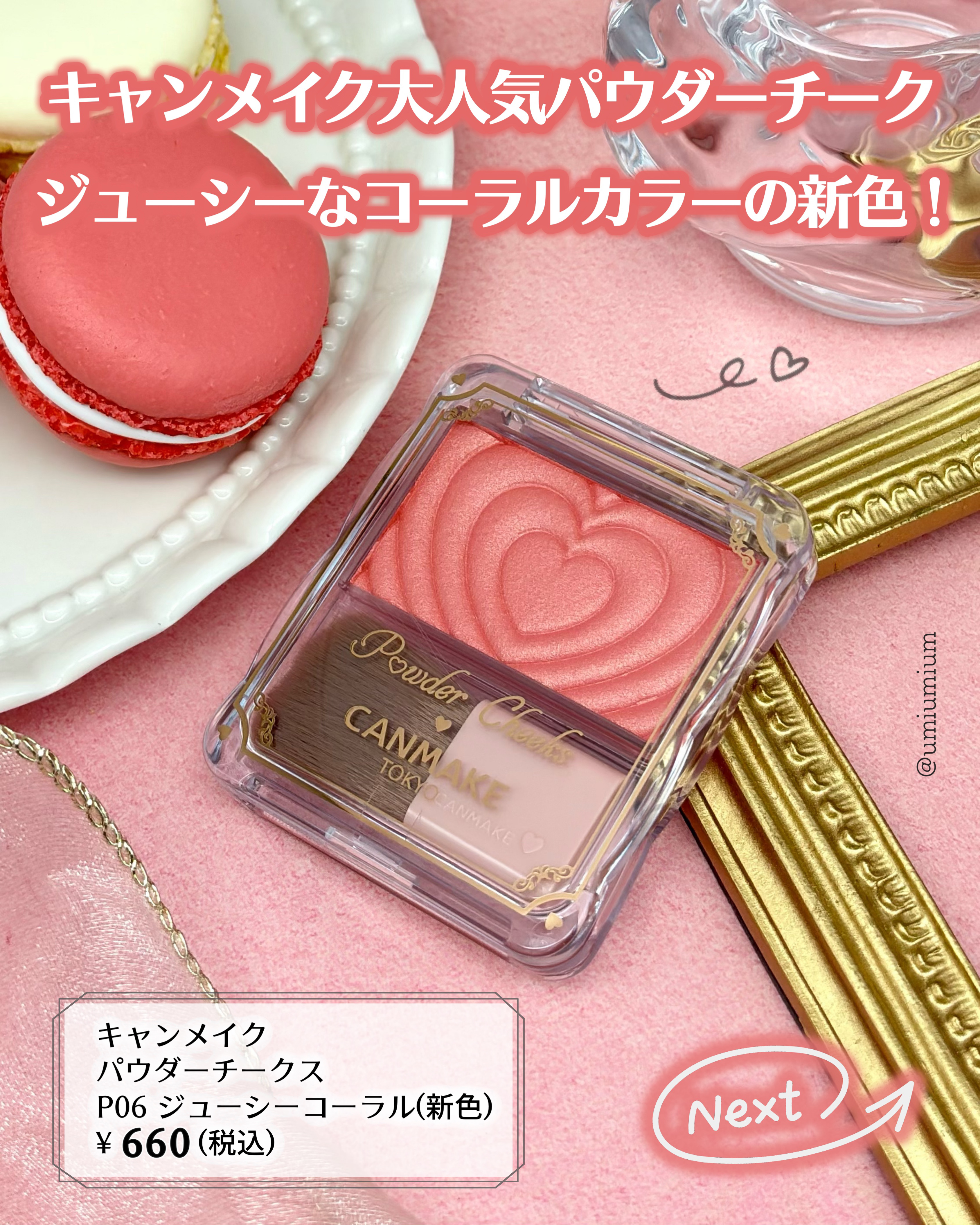 パウダーチークス/キャンメイク/パウダーチークを使ったクチコミ（2枚目）