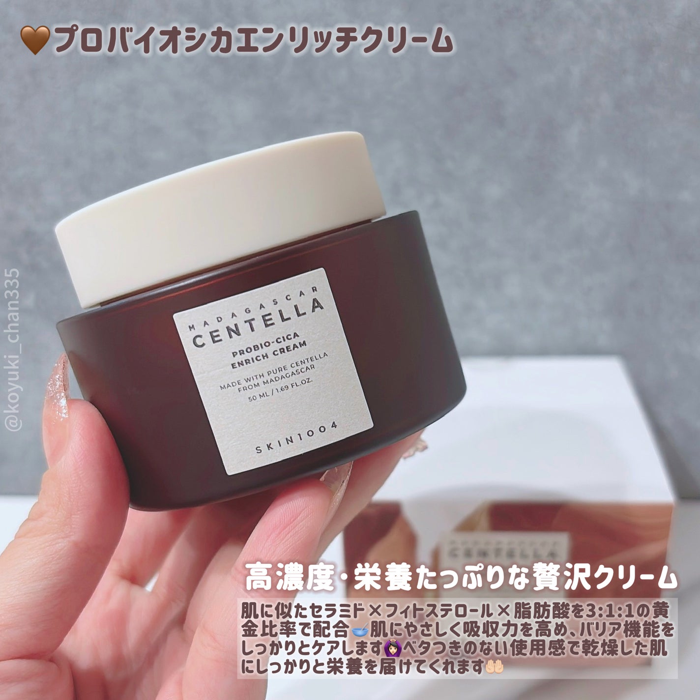 プロバイオシカ インテンシブ アンプル/SKIN1004/美容液を使ったクチコミ(6枚目)