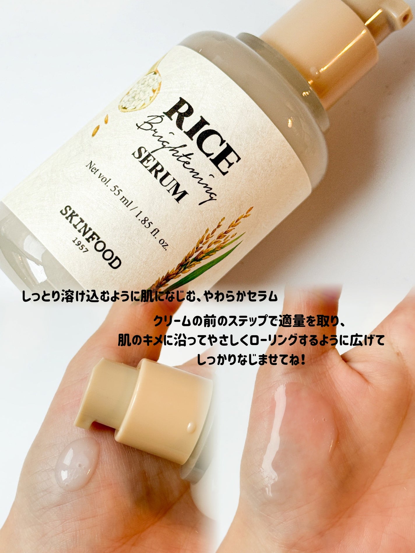 ライスブライトニングセラム/SKINFOOD/美容液を使ったクチコミ(5枚目)